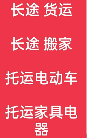 湖州到安岳搬家公司-湖州到安岳长途搬家公司