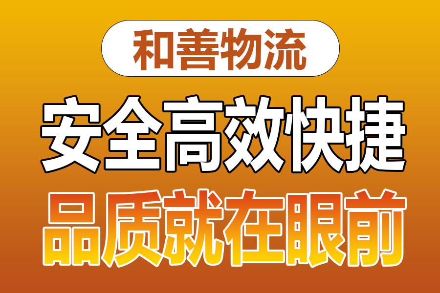 溧阳到安岳物流专线